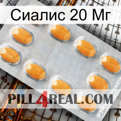 Сиалис 20 Мг cialis3